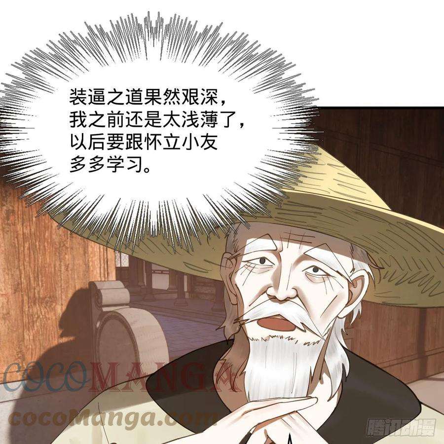 炼气练了三千年282话 王道征途始天帝