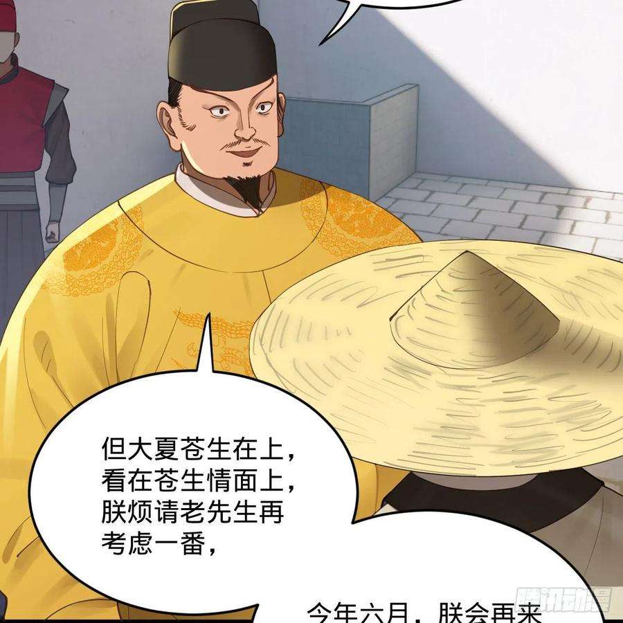 炼气练了三千年282话 王道征途始天帝