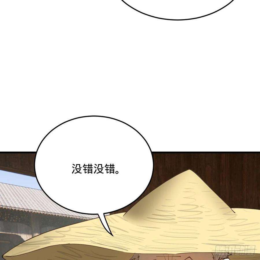 炼气练了三千年282话 王道征途始天帝