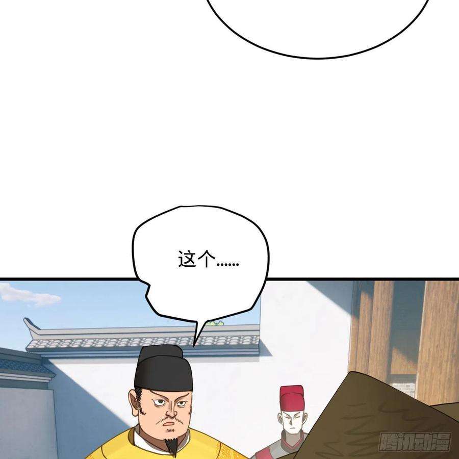 炼气练了三千年282话 王道征途始天帝