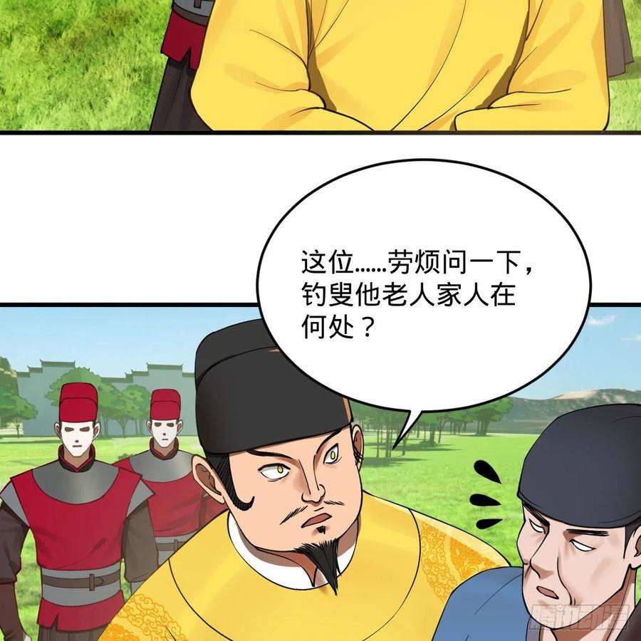 炼气练了三千年282话 王道征途始天帝