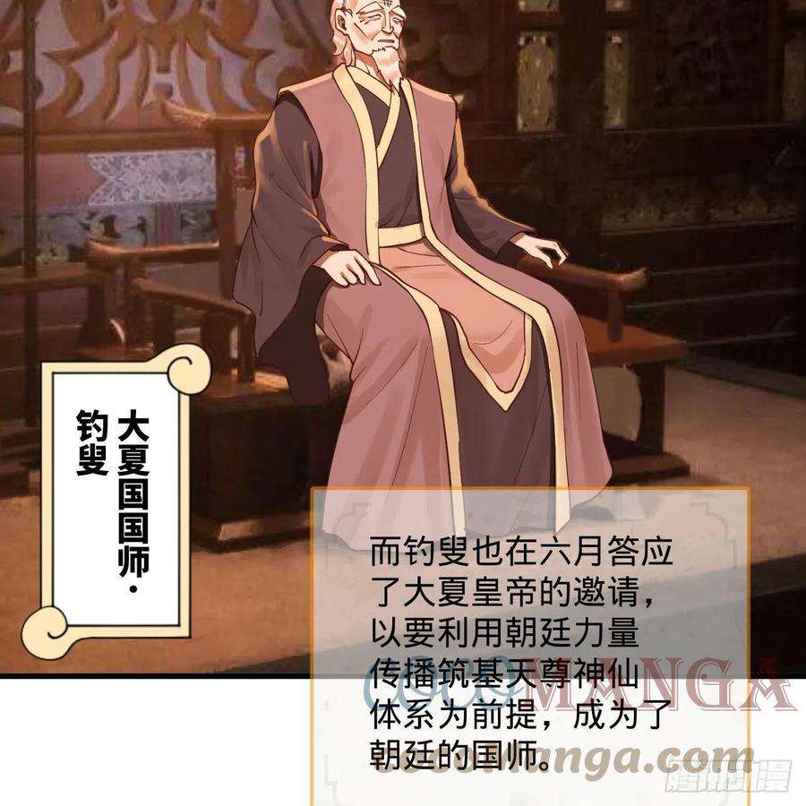 炼气练了三千年282话 王道征途始天帝