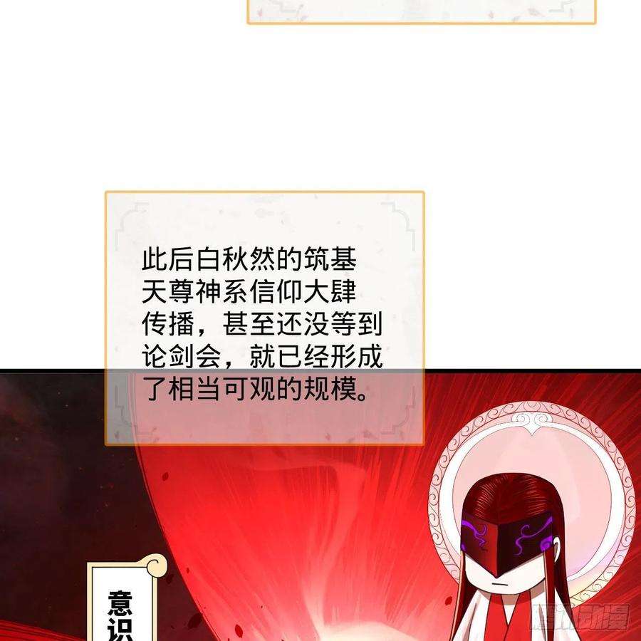炼气练了三千年282话 王道征途始天帝