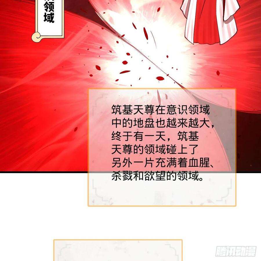 炼气练了三千年282话 王道征途始天帝