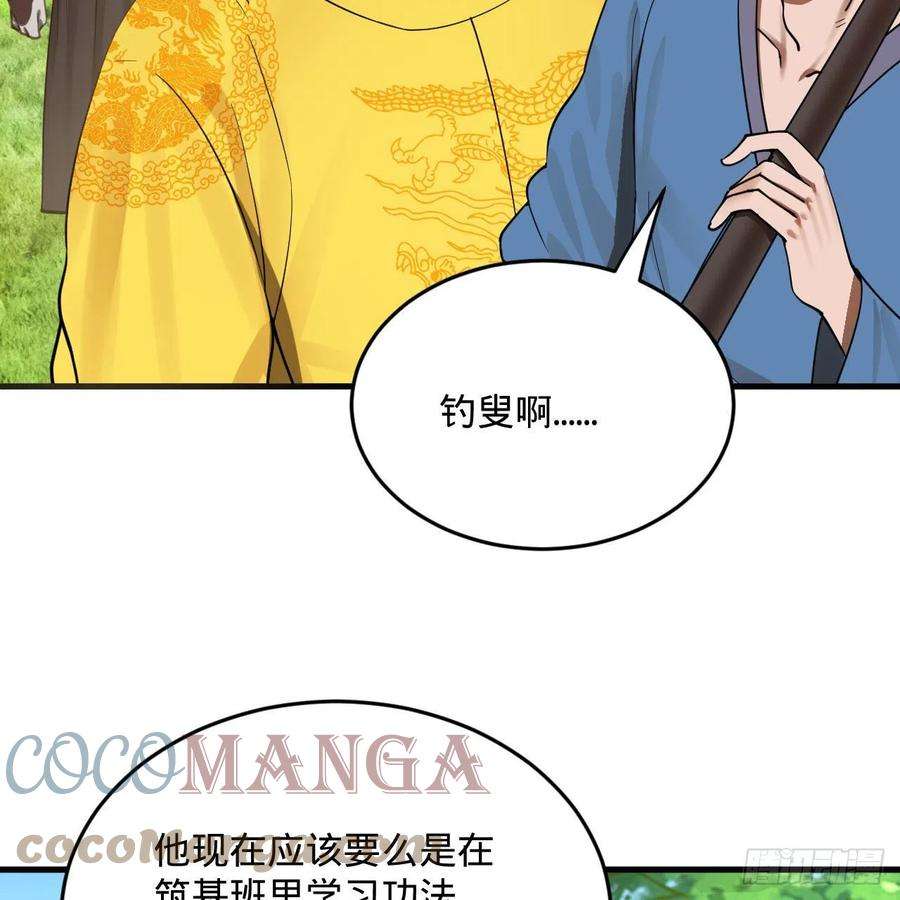 炼气练了三千年282话 王道征途始天帝