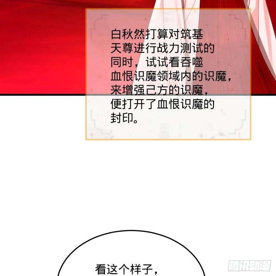 炼气练了三千年282话 王道征途始天帝