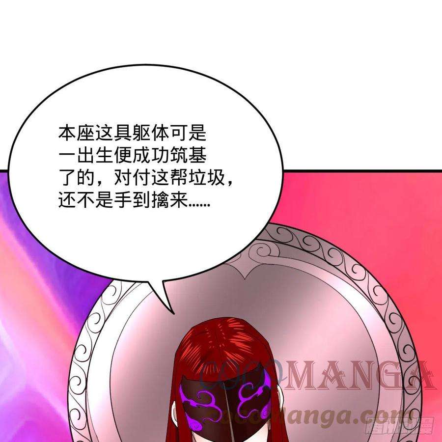 炼气练了三千年282话 王道征途始天帝