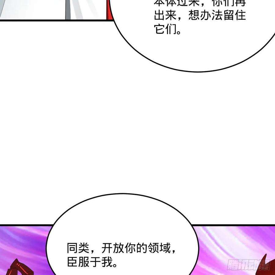 炼气练了三千年282话 王道征途始天帝