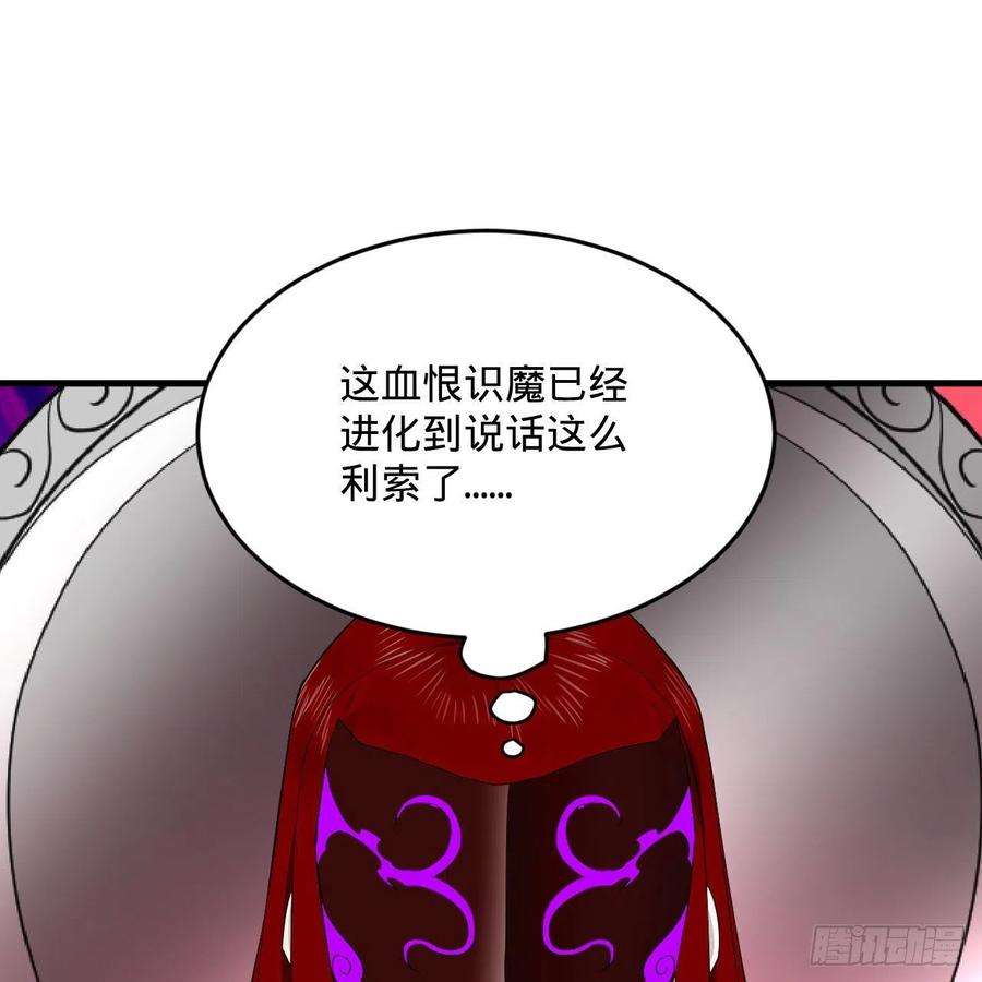 炼气练了三千年282话 王道征途始天帝