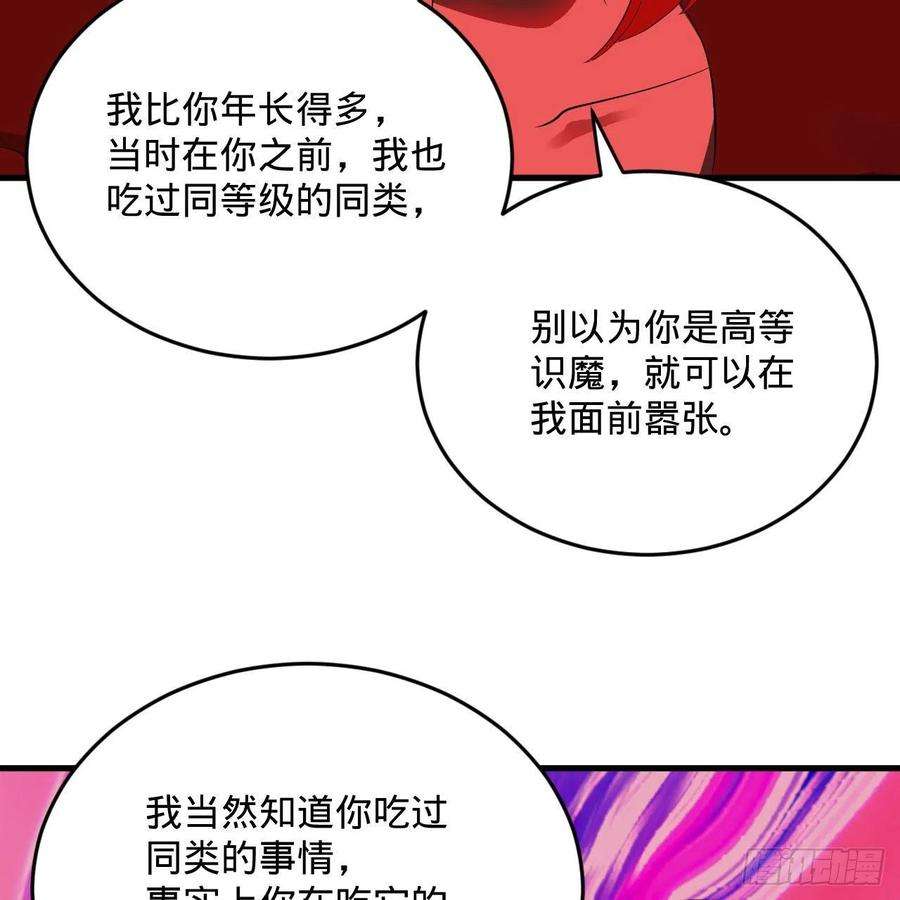 炼气练了三千年282话 王道征途始天帝