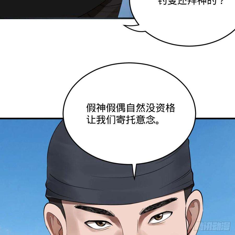 炼气练了三千年282话 王道征途始天帝
