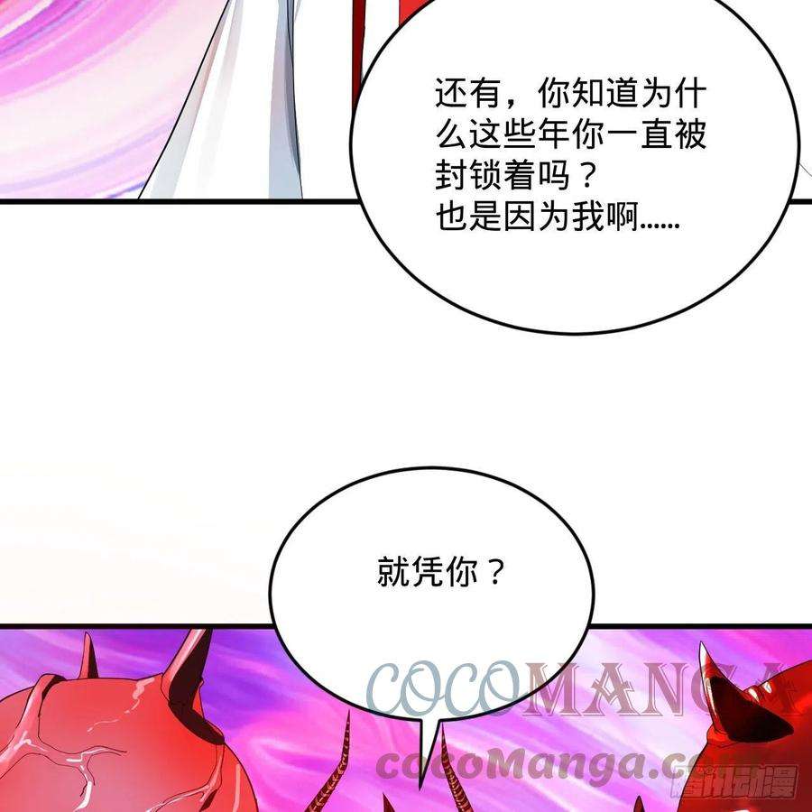 炼气练了三千年282话 王道征途始天帝