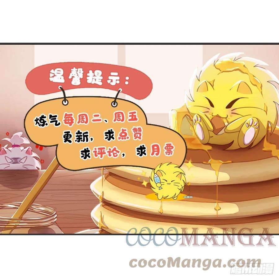 炼气练了三千年282话 王道征途始天帝