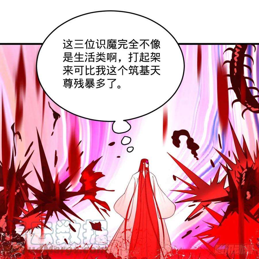 炼气练了三千年283话《生活类识魔》