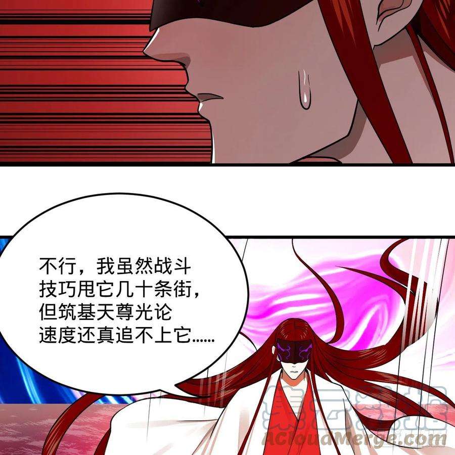 炼气练了三千年283话《生活类识魔》
