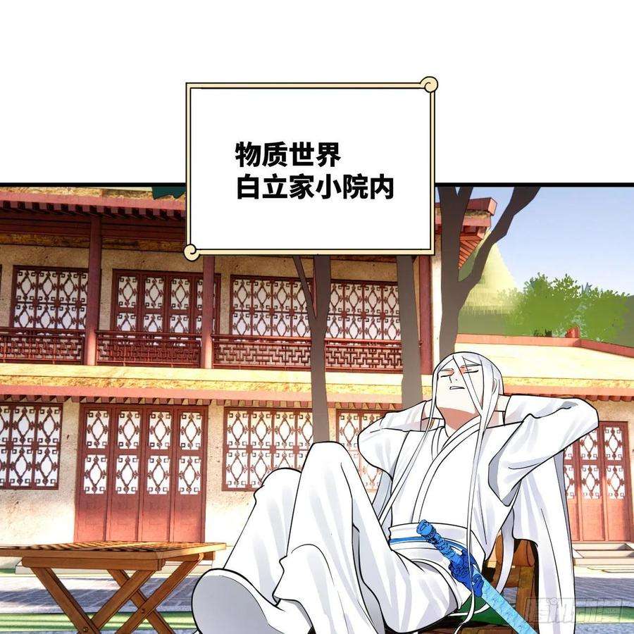 炼气练了三千年283话《生活类识魔》