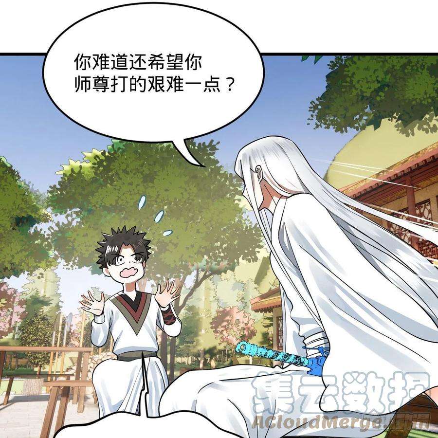 炼气练了三千年283话《生活类识魔》