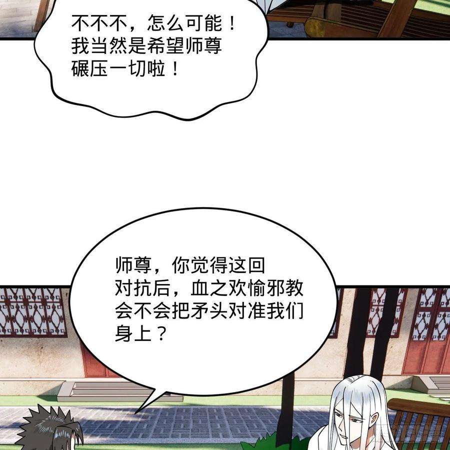 炼气练了三千年283话《生活类识魔》