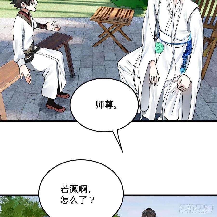 炼气练了三千年283话《生活类识魔》