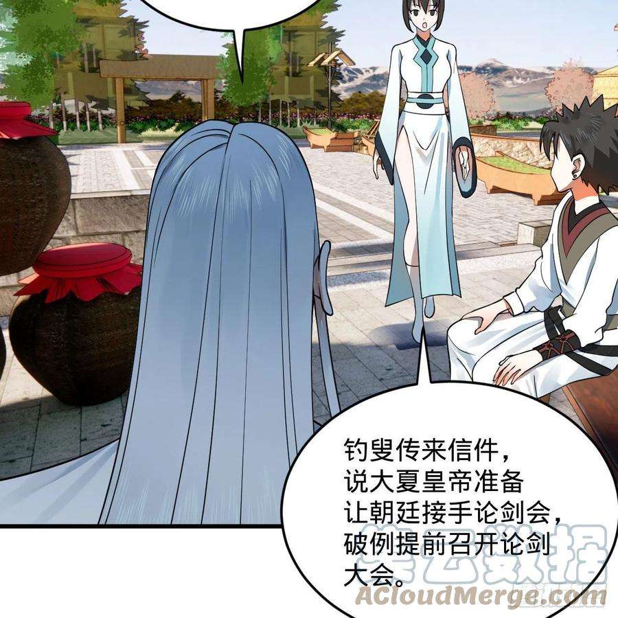 炼气练了三千年283话《生活类识魔》