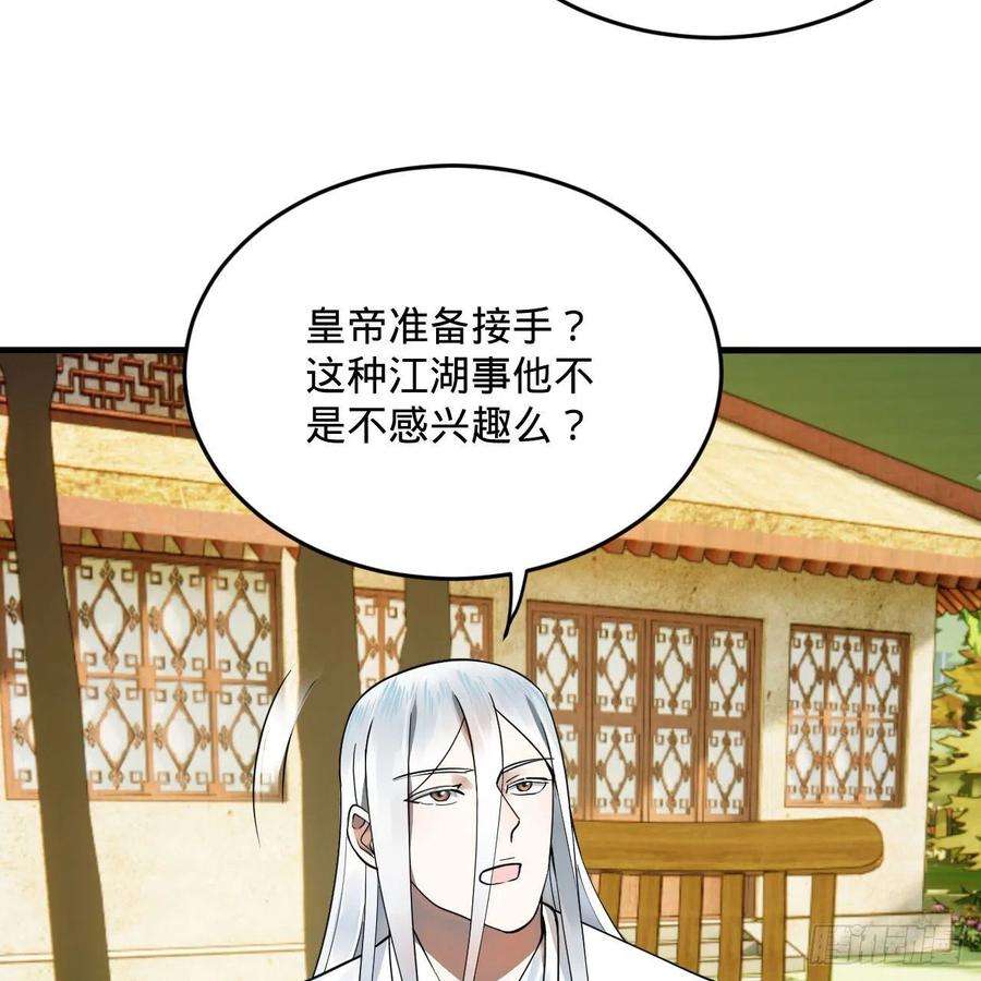 炼气练了三千年283话《生活类识魔》