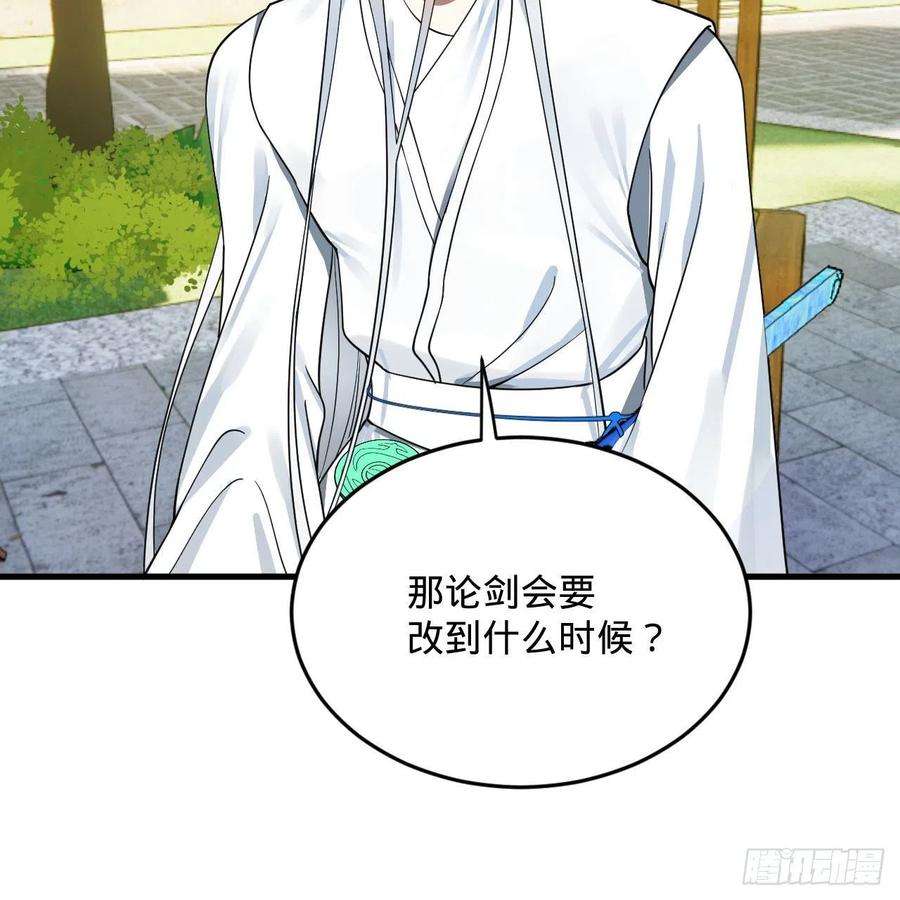 炼气练了三千年283话《生活类识魔》
