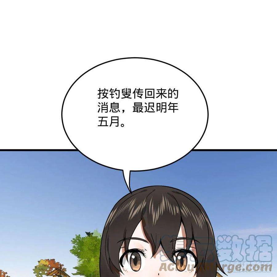 炼气练了三千年283话《生活类识魔》
