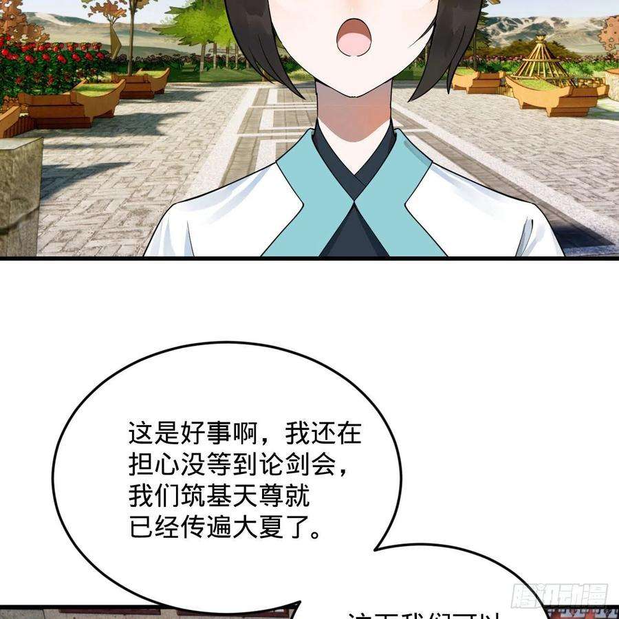 炼气练了三千年283话《生活类识魔》
