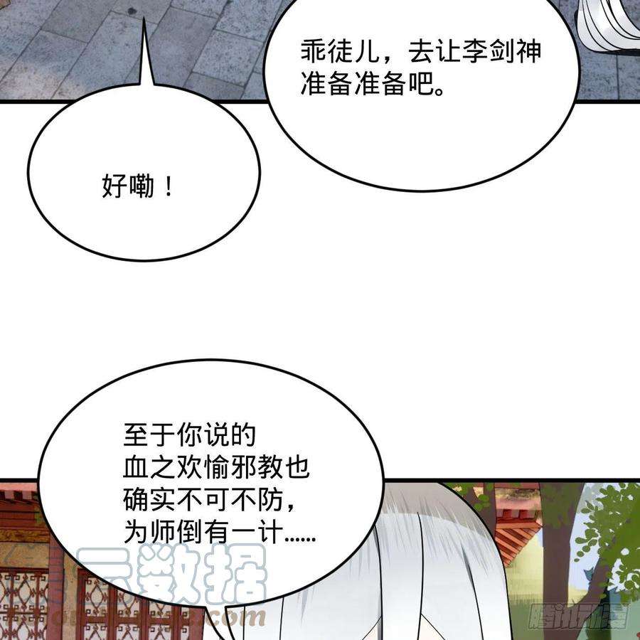 炼气练了三千年283话《生活类识魔》
