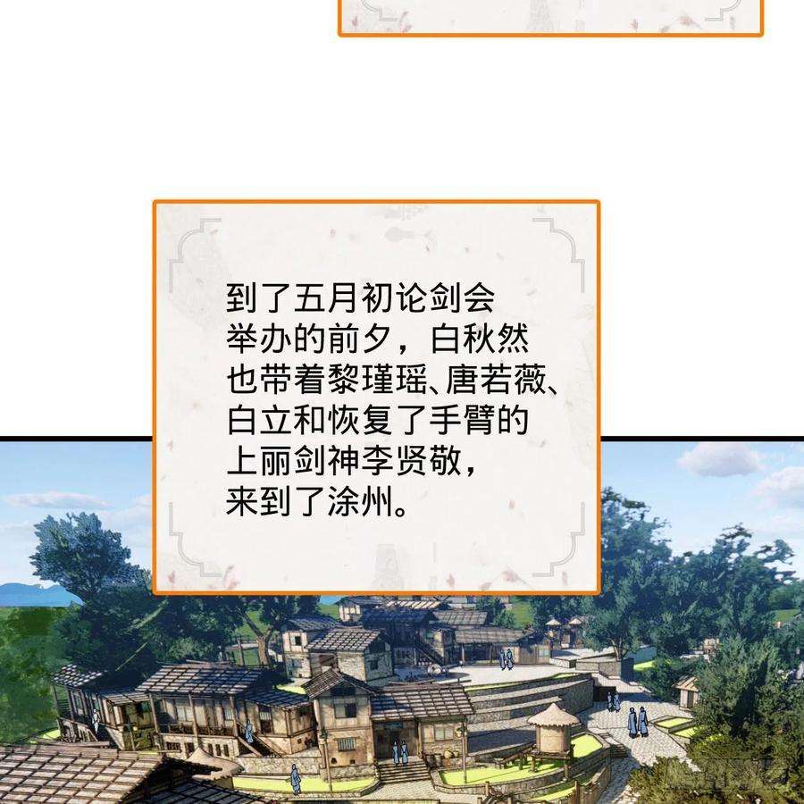 炼气练了三千年283话《生活类识魔》