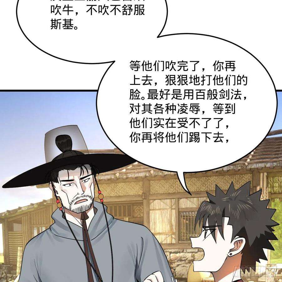 炼气练了三千年283话《生活类识魔》