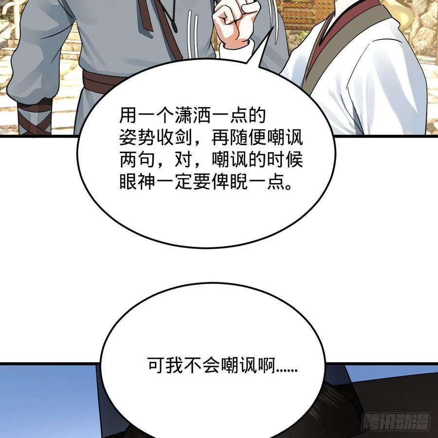 炼气练了三千年283话《生活类识魔》