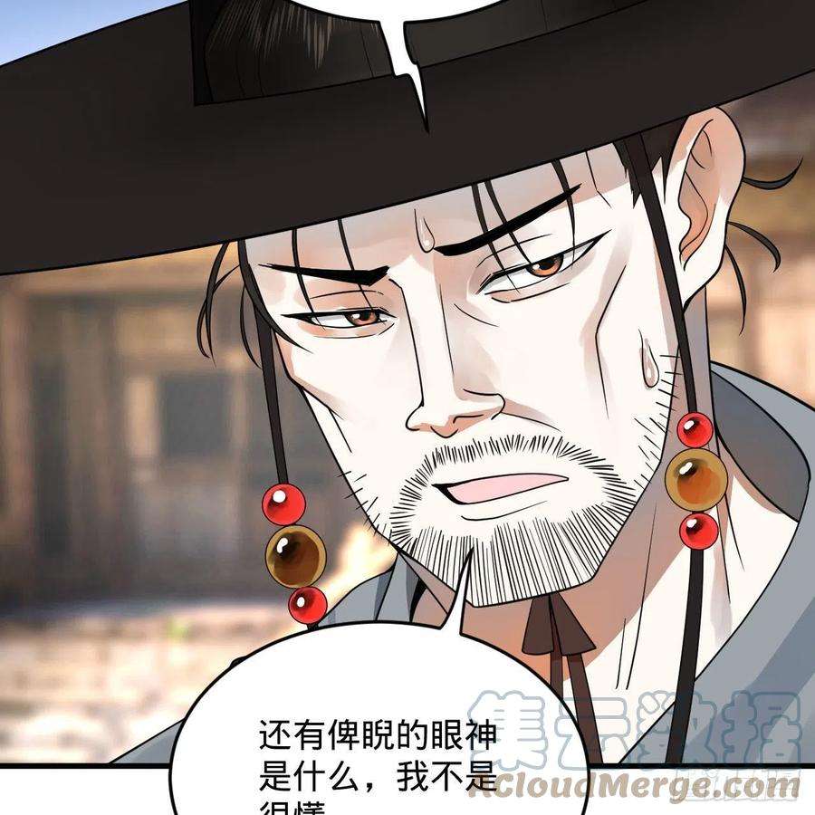 炼气练了三千年283话《生活类识魔》