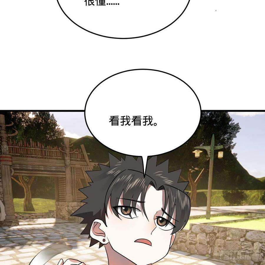 炼气练了三千年283话《生活类识魔》