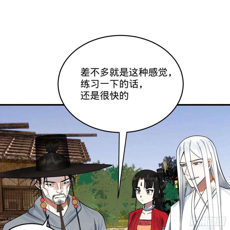 炼气练了三千年283话《生活类识魔》