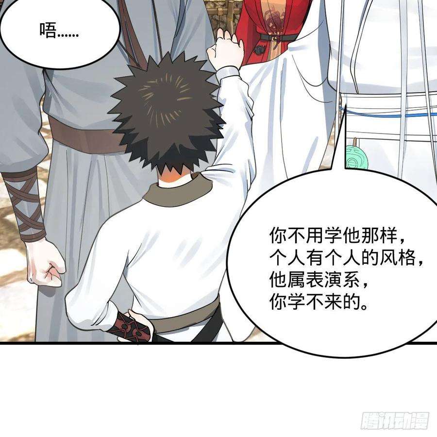 炼气练了三千年283话《生活类识魔》