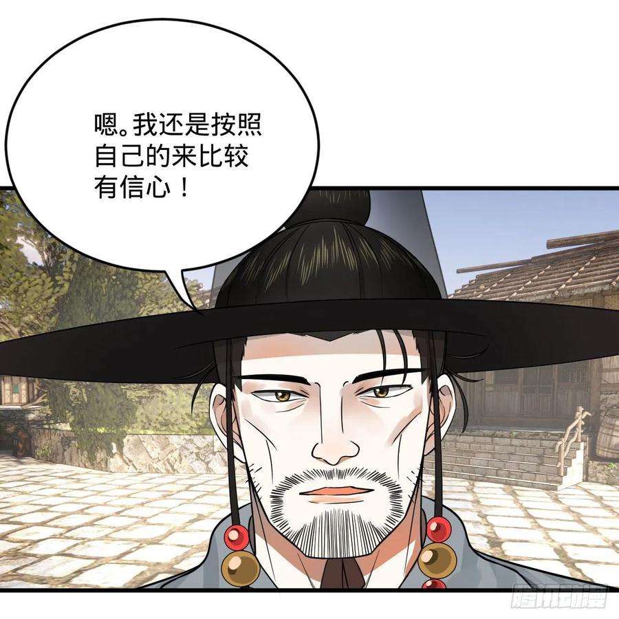 炼气练了三千年283话《生活类识魔》