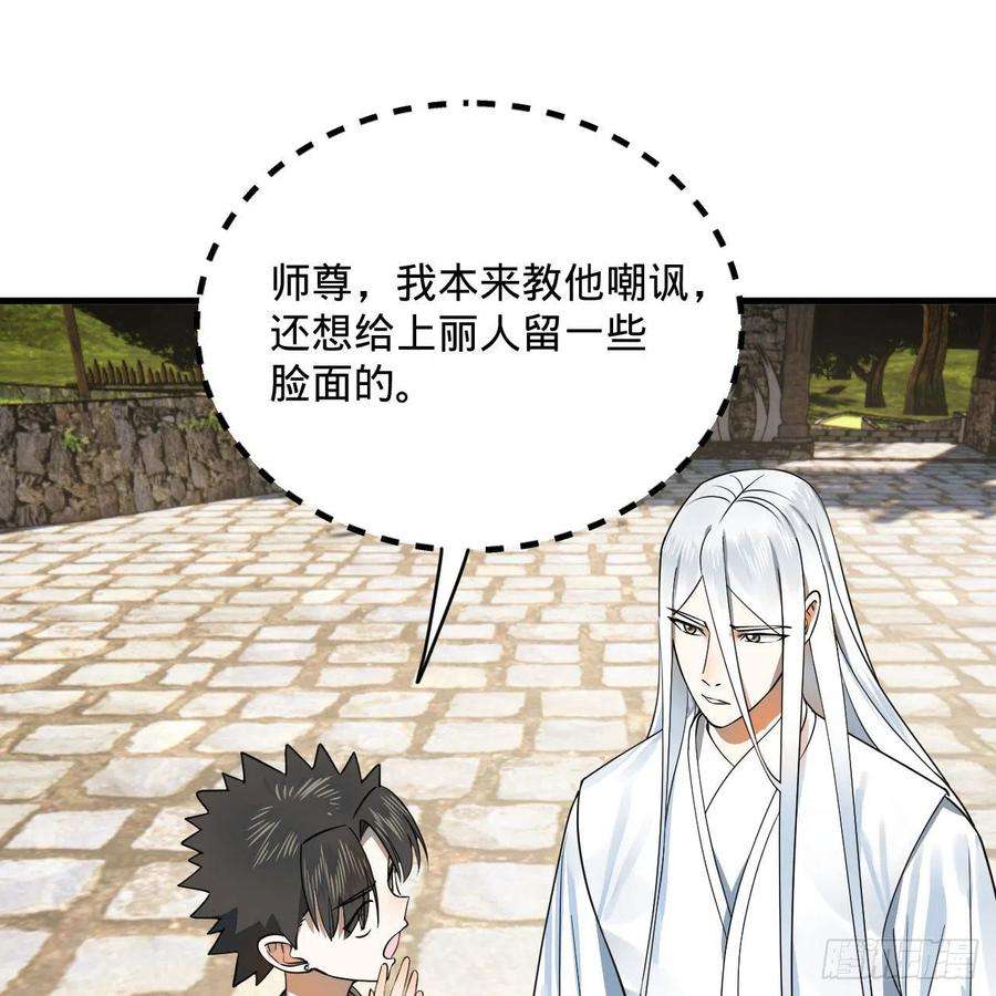 炼气练了三千年283话《生活类识魔》