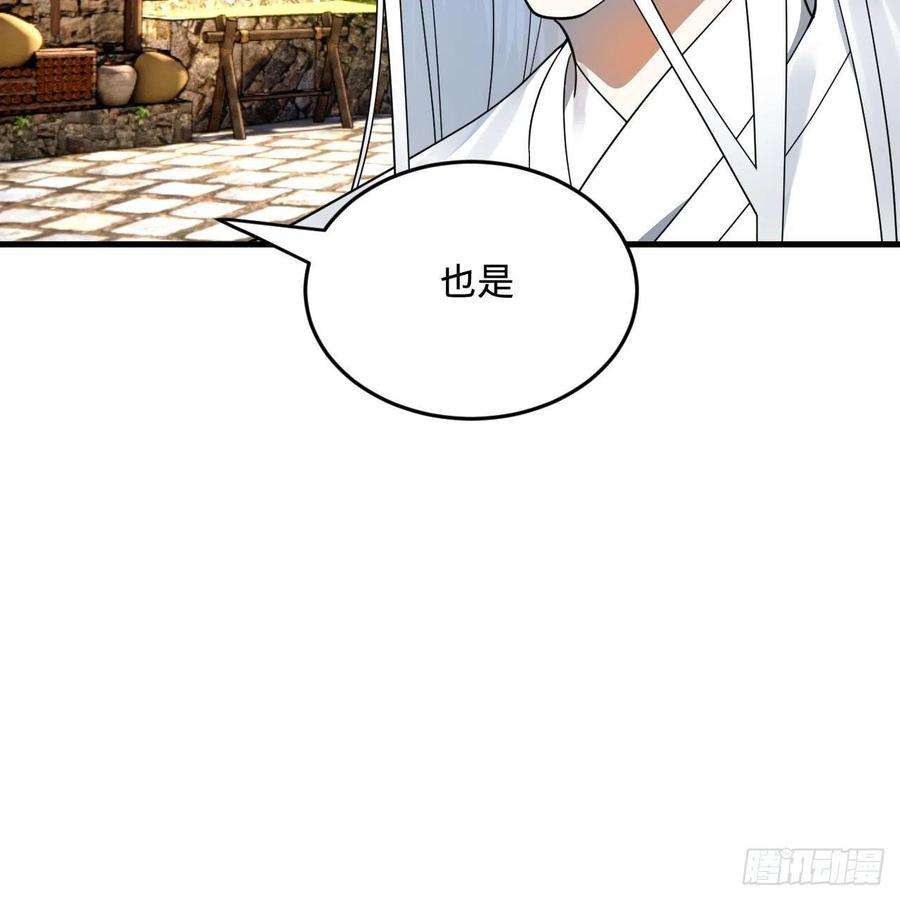 炼气练了三千年283话《生活类识魔》