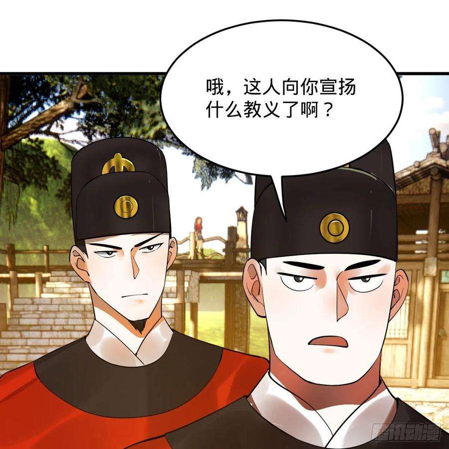 炼气练了三千年284话 人生际遇妙不可言