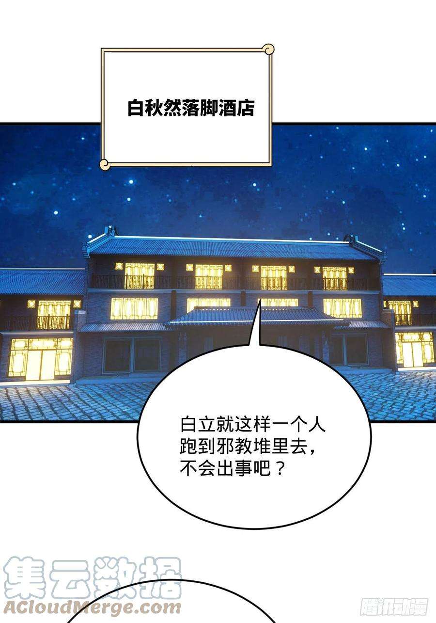 炼气练了三千年284话 人生际遇妙不可言