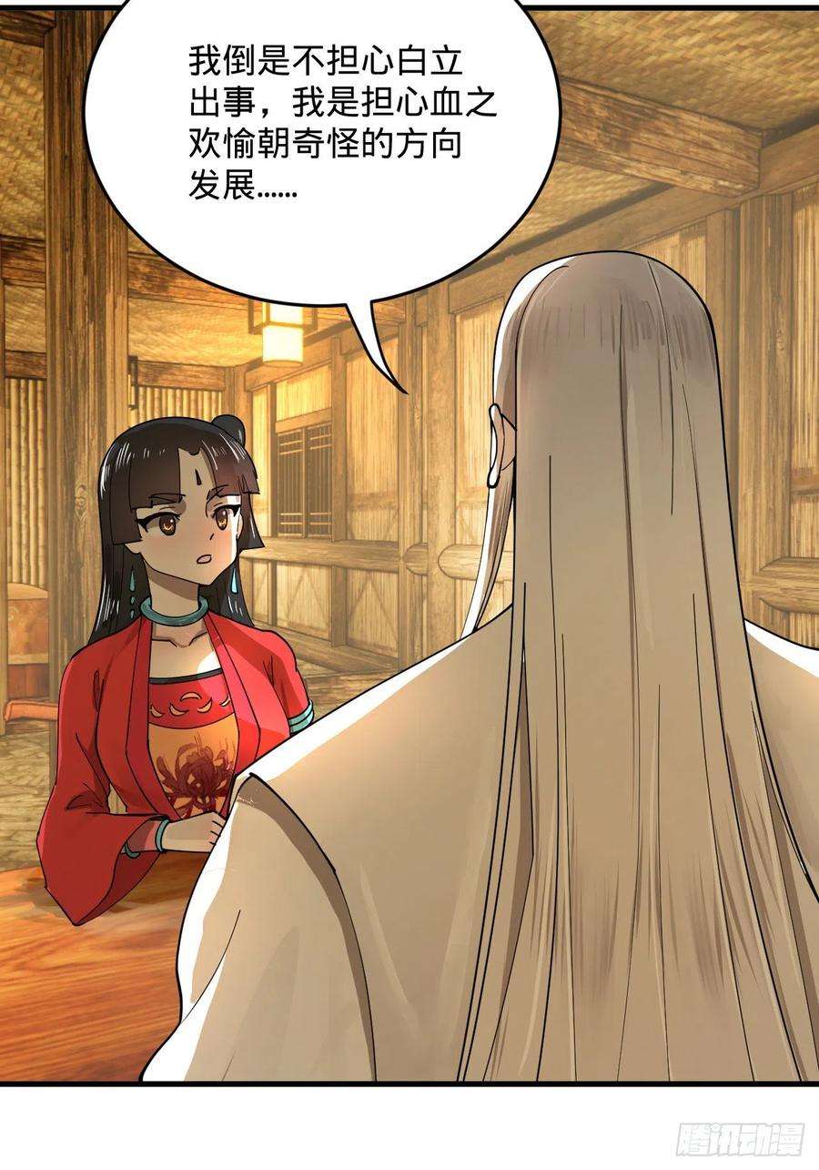 炼气练了三千年284话 人生际遇妙不可言