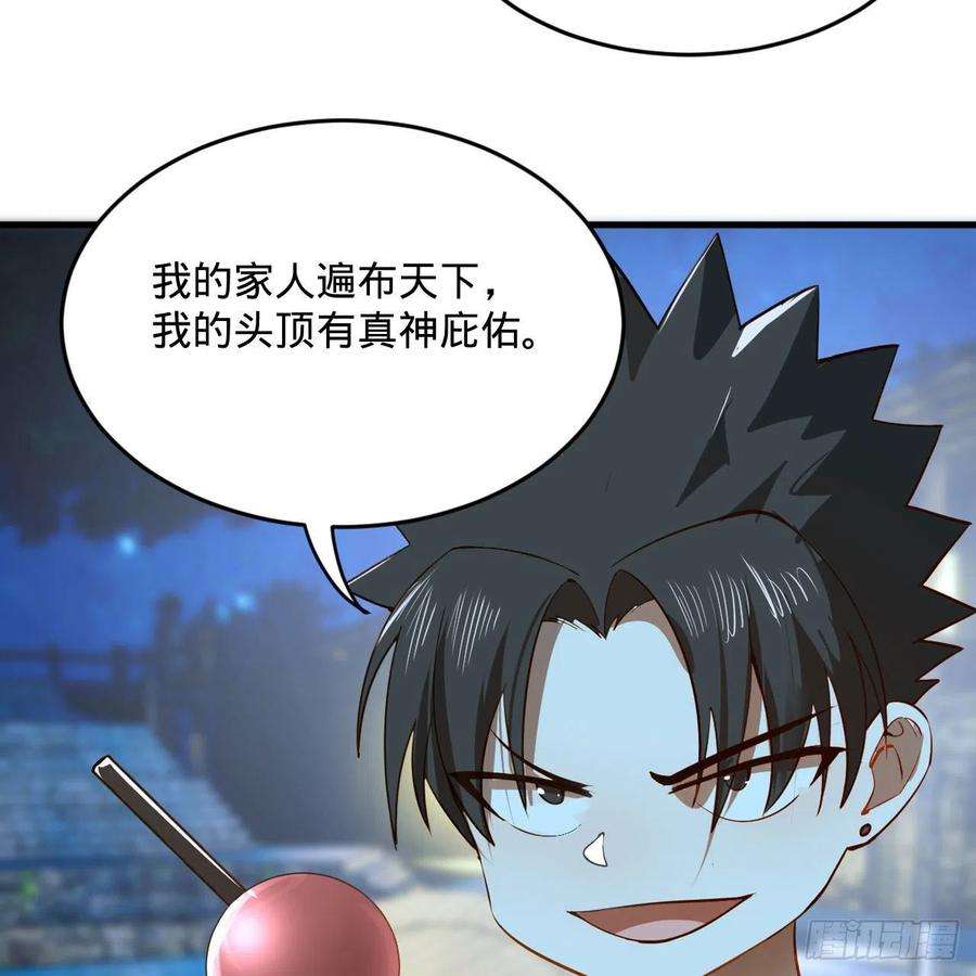 炼气练了三千年285话 卧底白立