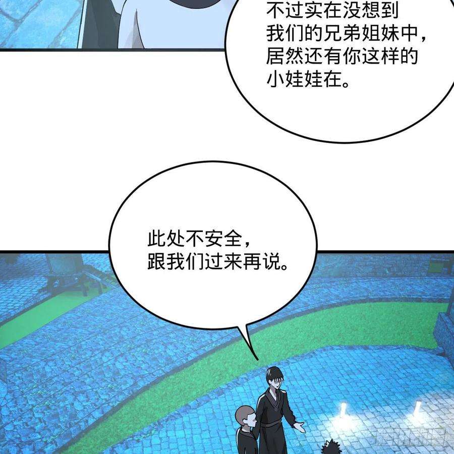 炼气练了三千年285话 卧底白立