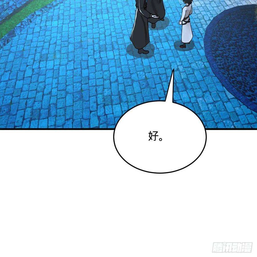 炼气练了三千年285话 卧底白立