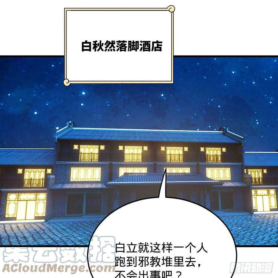 炼气练了三千年285话 卧底白立