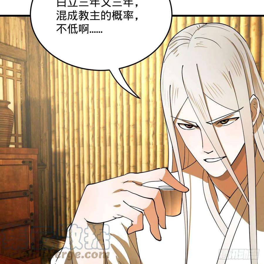 炼气练了三千年285话 卧底白立