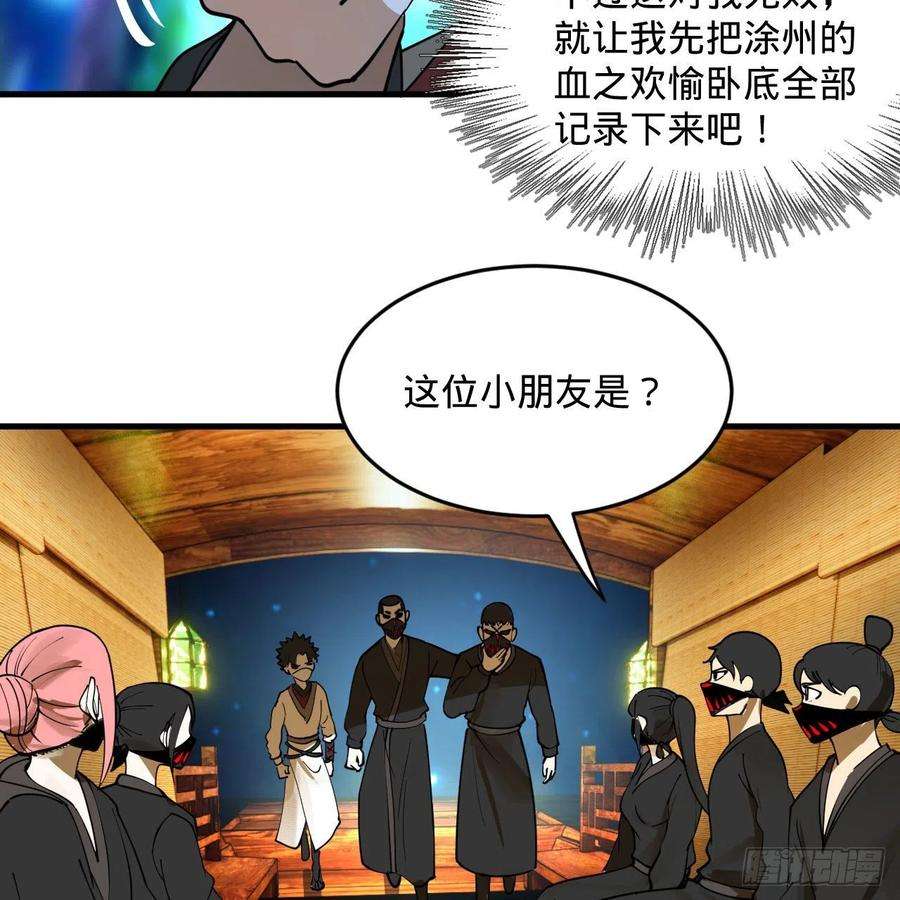 炼气练了三千年285话 卧底白立