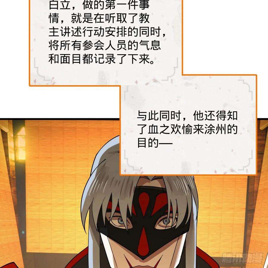 炼气练了三千年285话 卧底白立