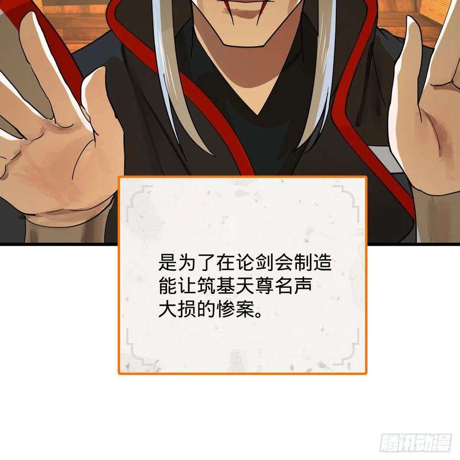 炼气练了三千年285话 卧底白立